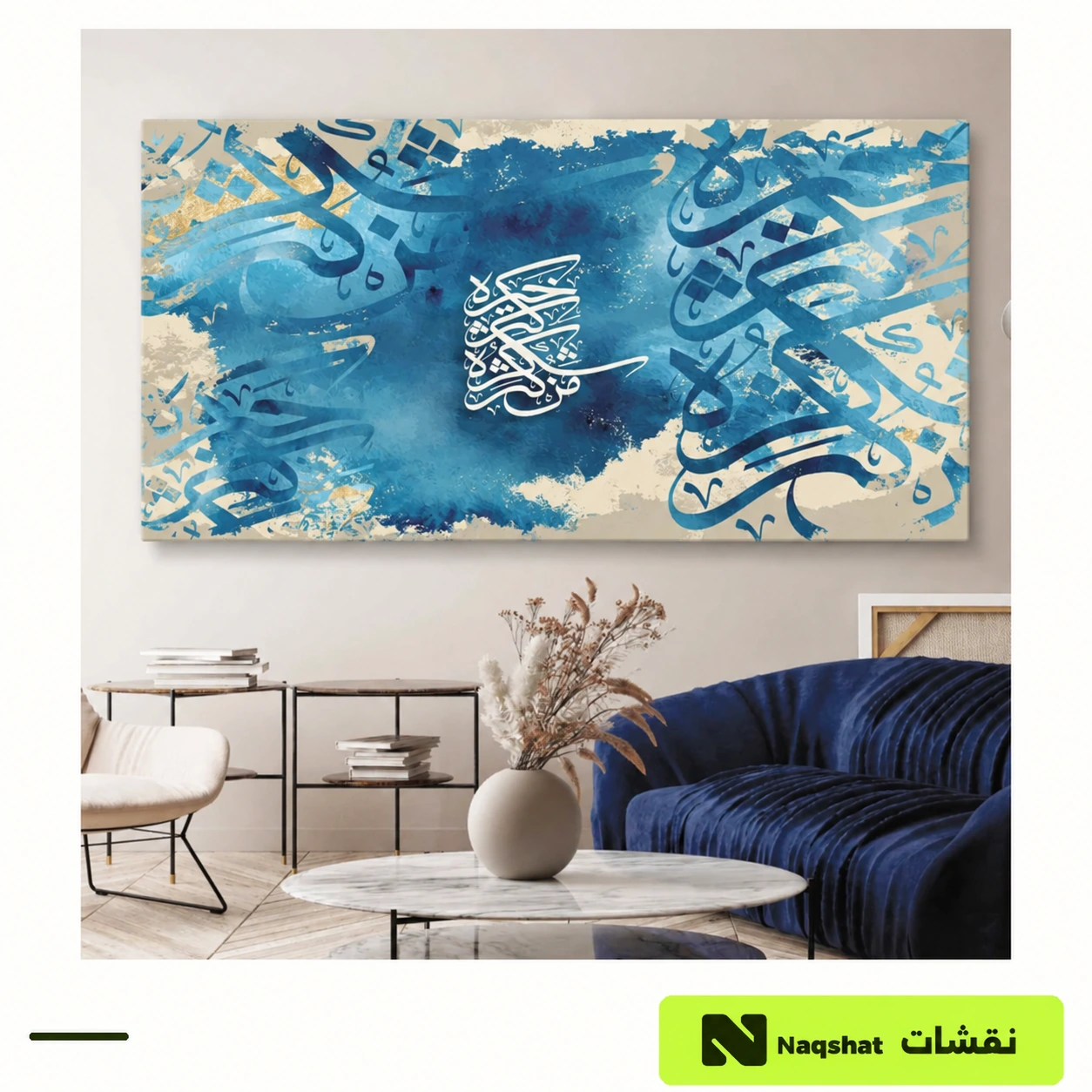 لوحة كانفس إسلامية