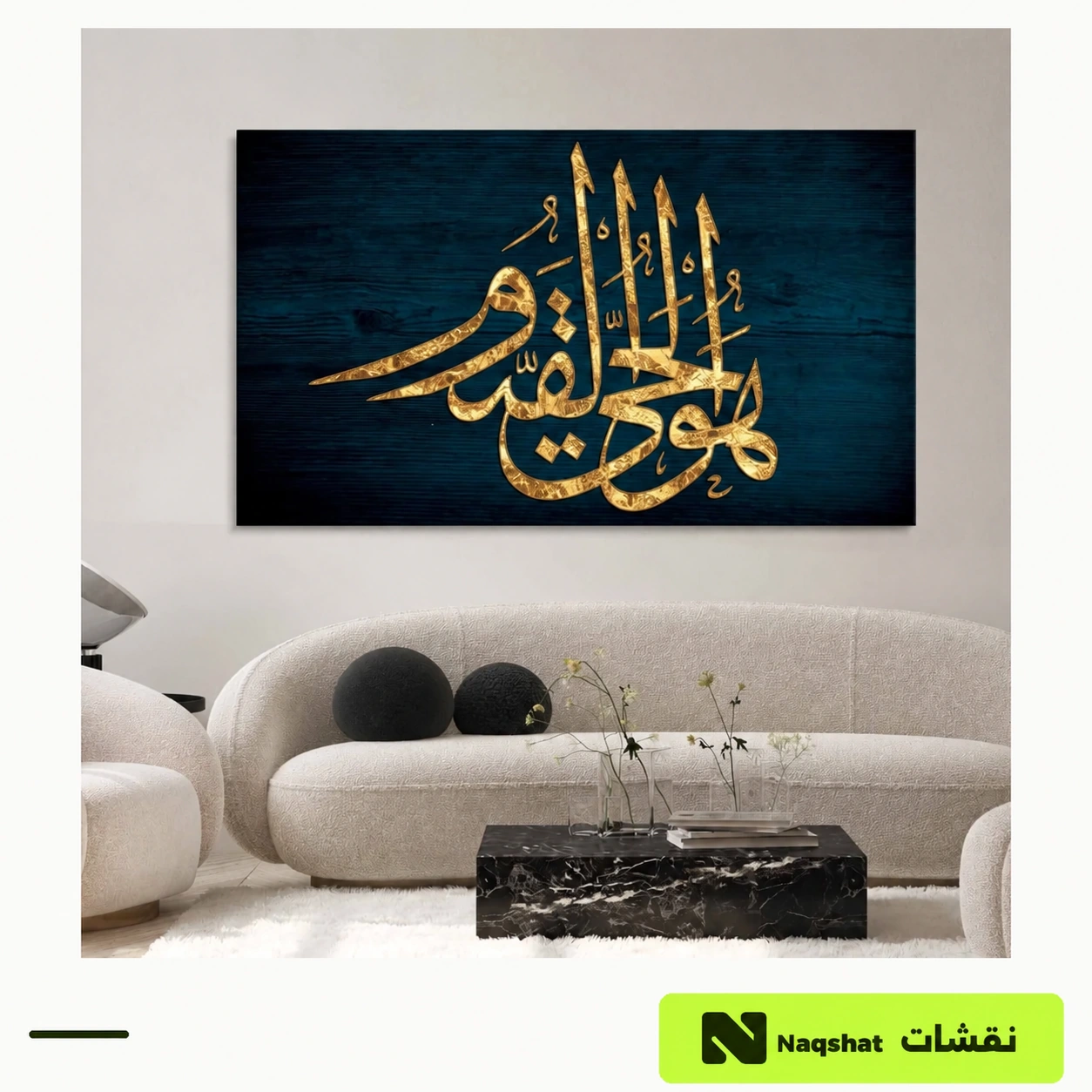 لوحة كانفس إسلامية هو الحي القيوم