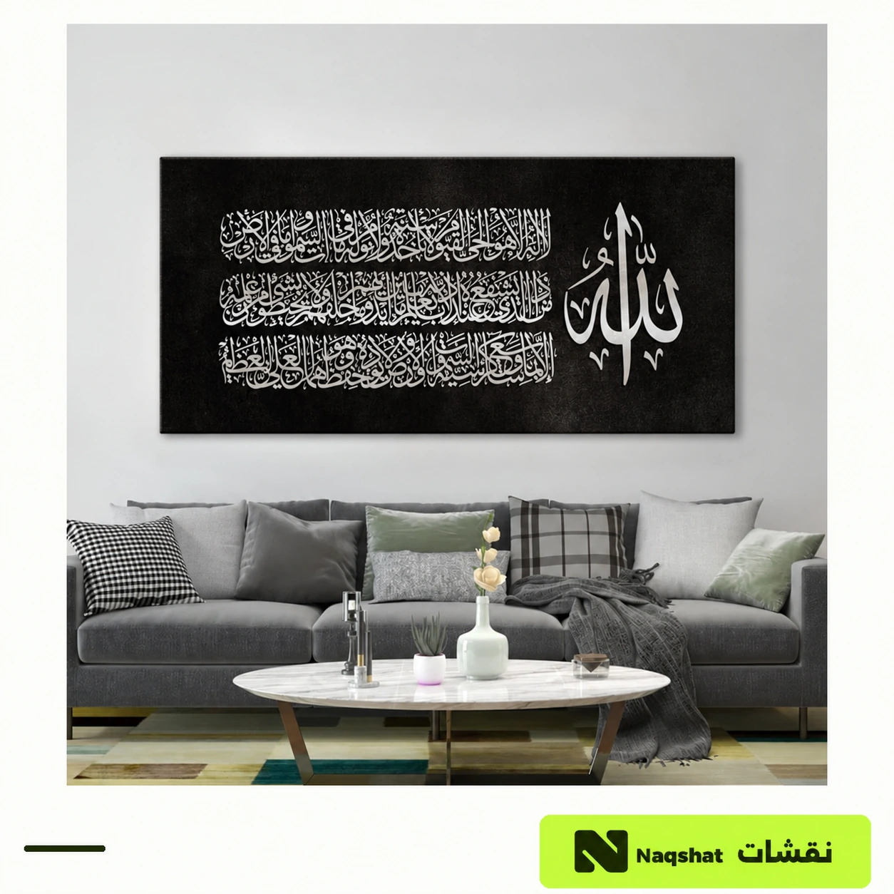 لوحة كانفس إسلامية — آية الكرسي