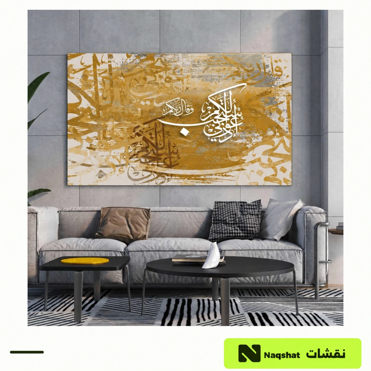 لوحة كانفس إسلامية وقال ربكم ادعوني أستجب لكم