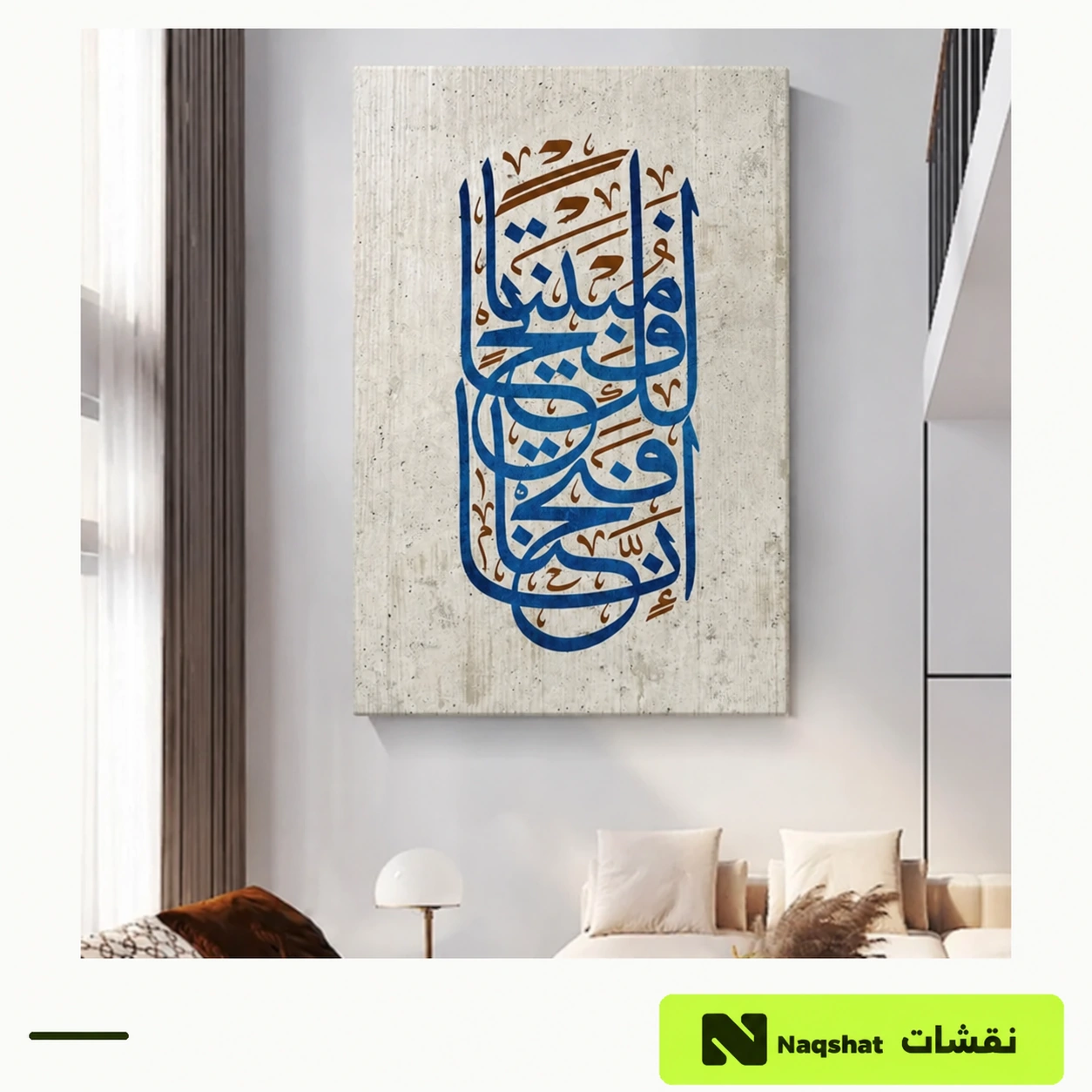 لوحة كانفس إسلامية — انا فتحنا لك فتحا مبينا