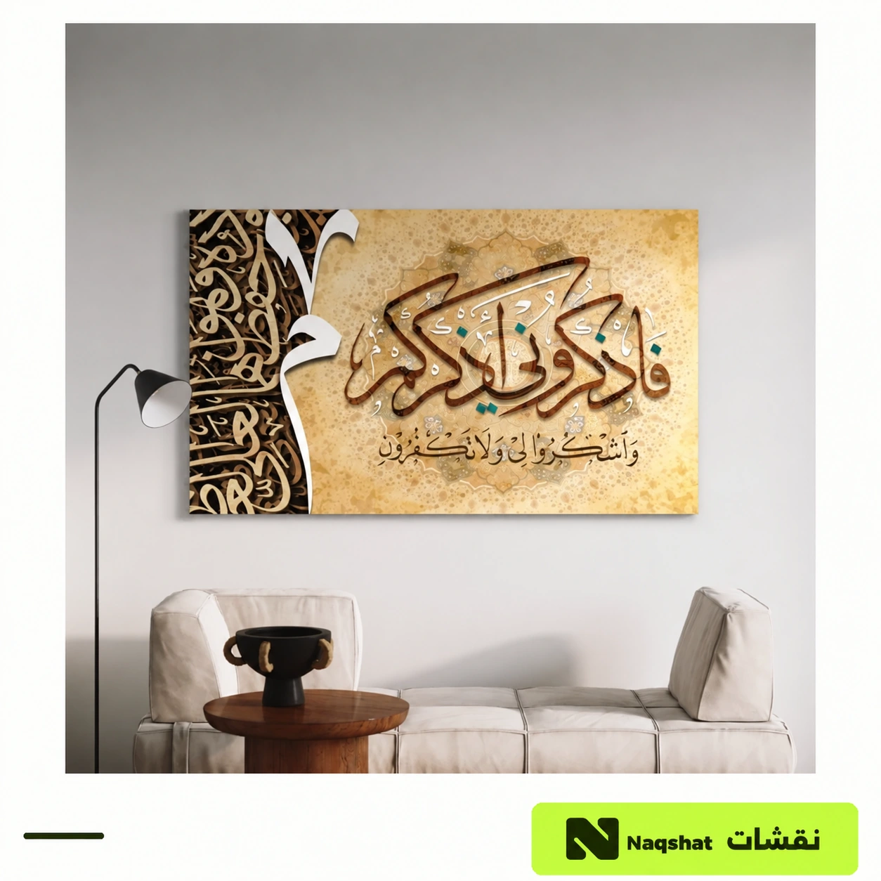 لوحة كانفس إسلامية وَهُوَ مَعَكُمْ أَيْنَ مَا كُنْتُمْ