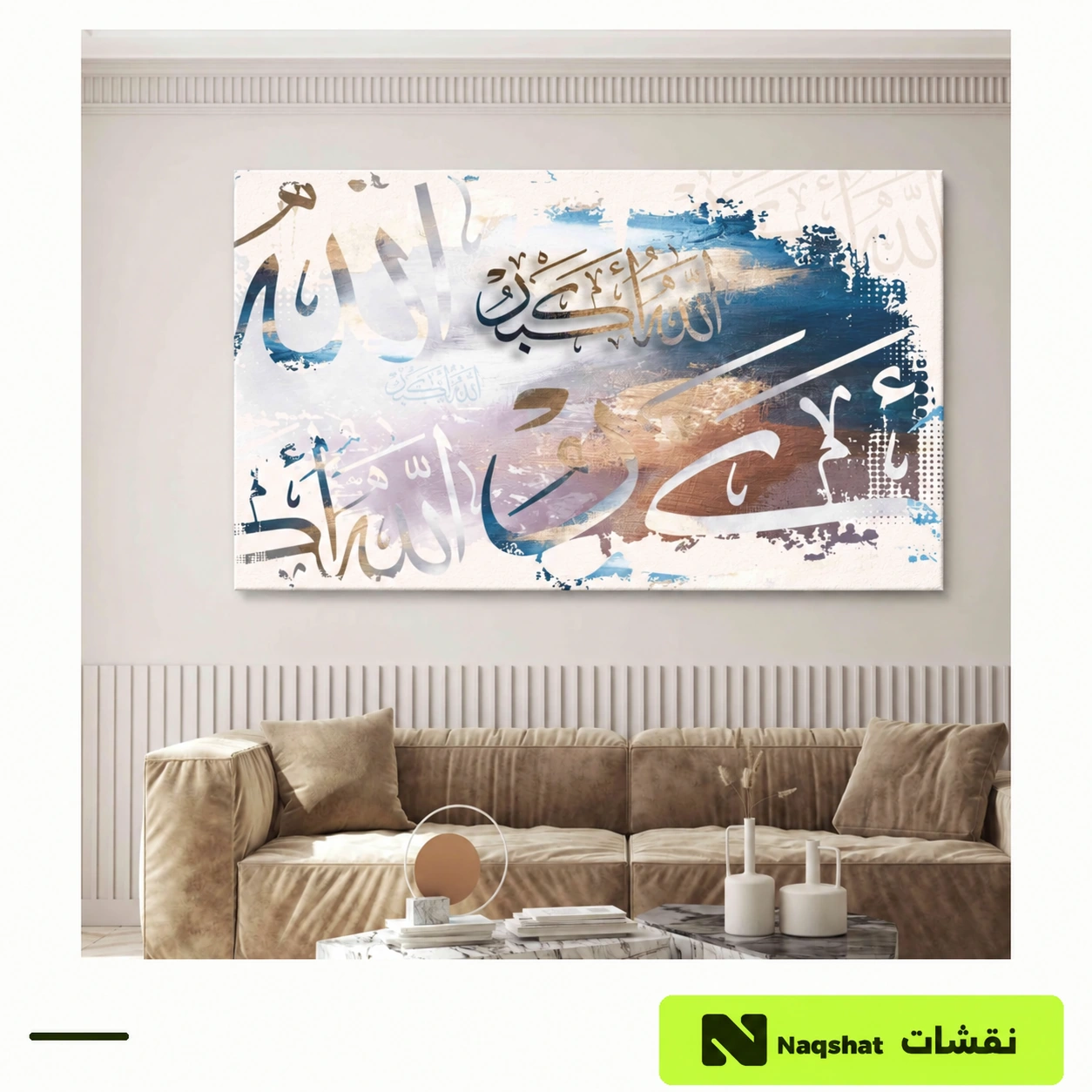 لوحة كانفس إسلامية — الله أكبر