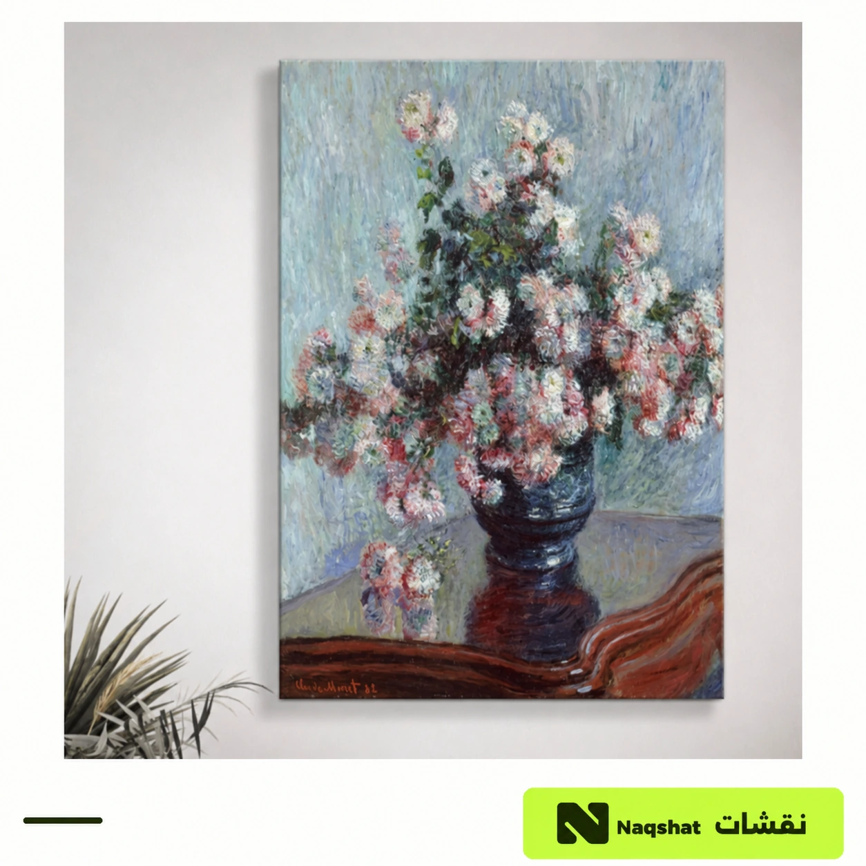 لوحة فنية جدارية، مزهرية زهور، للفنان كلود مونيه