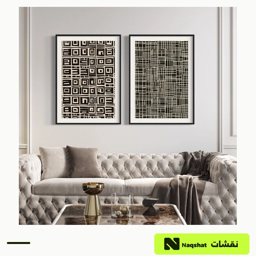 طقم لوحتين مودرن