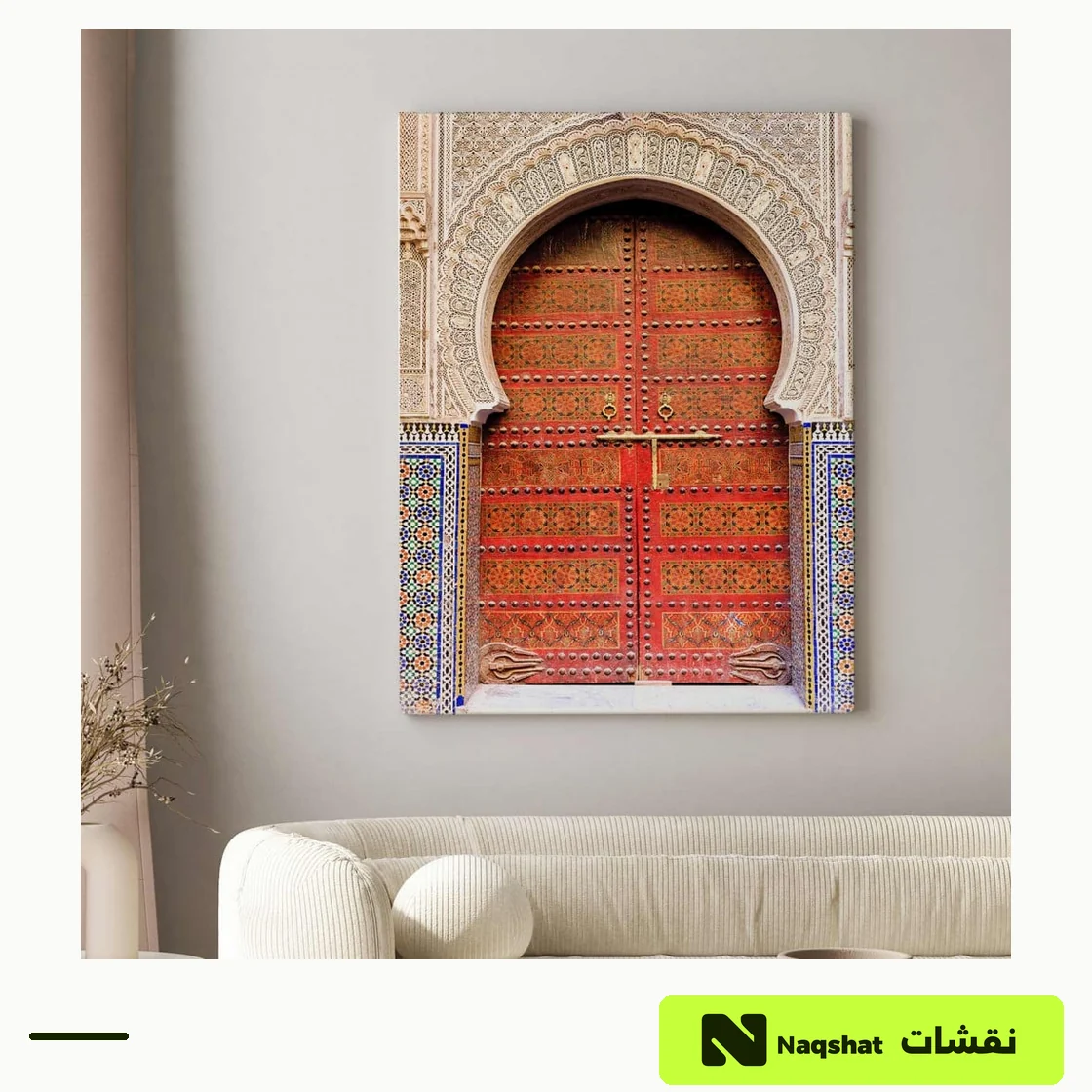 لوحة جدارية مودرن