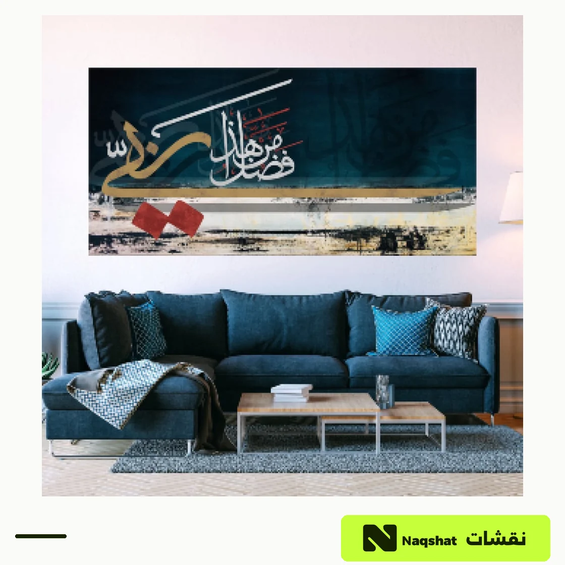 لوحة كانفس إسلامية — هذا من فضل ربي