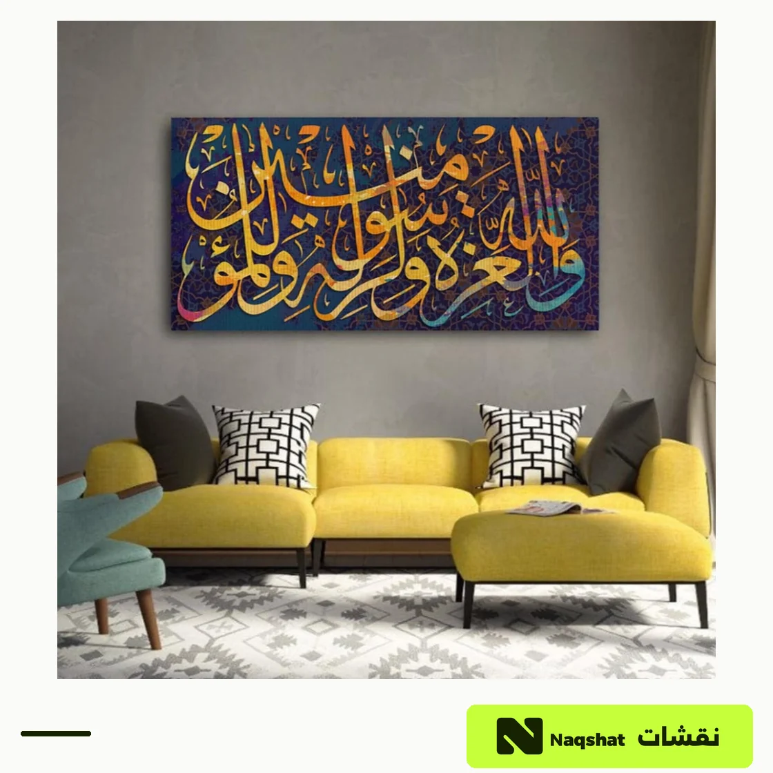 لوحة كانفس إسلامية — ولله العزة ولرسوله وللمؤمنين