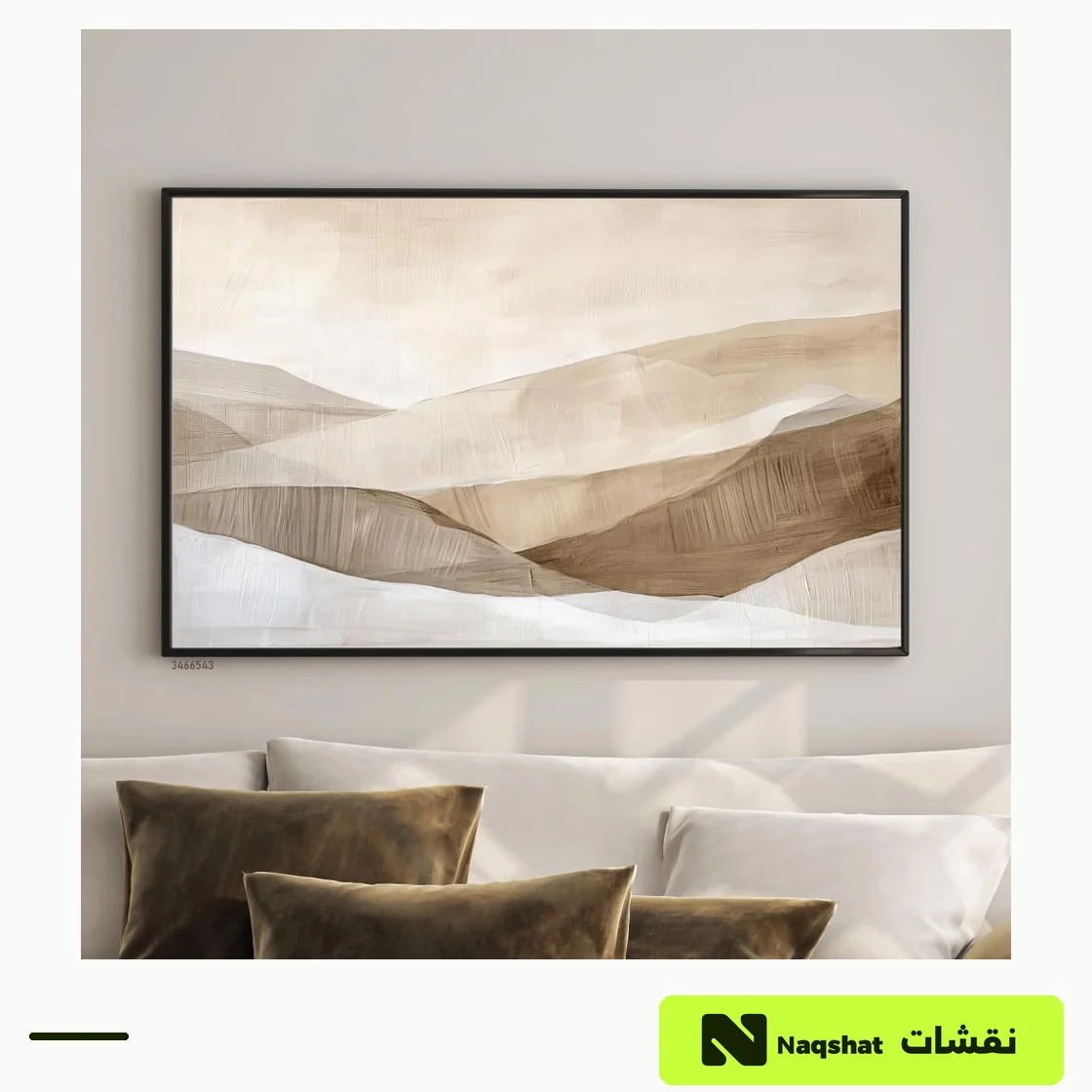 لوحة فنية جدارية — هِلز