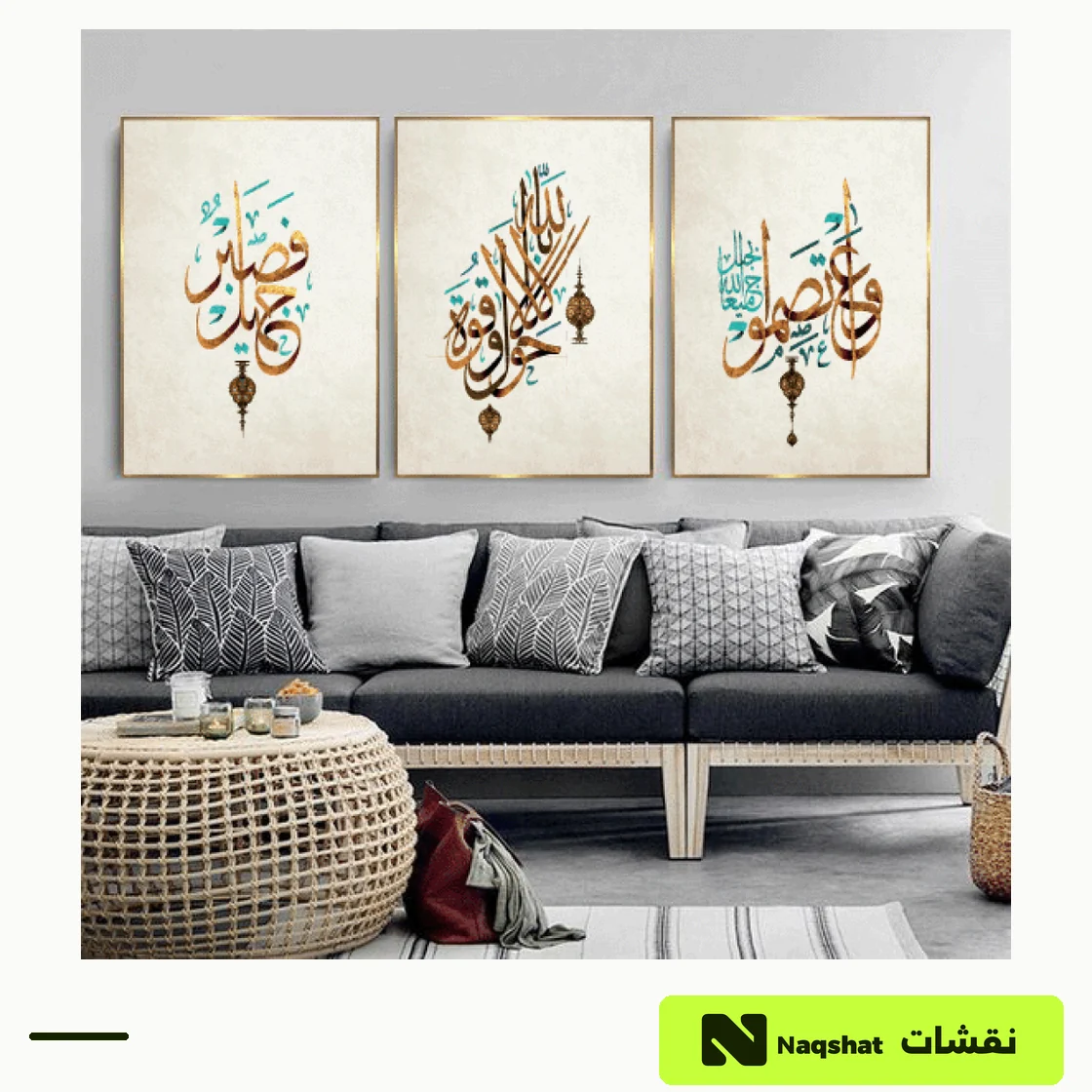 طقم من ثلاث لوحات إسلامية كانفس